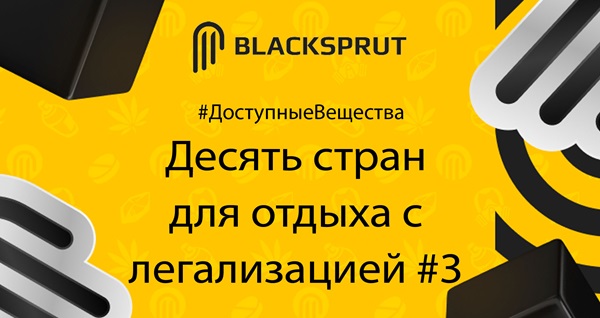 БлекСпрут сайт ссылка BlackSprut clear com