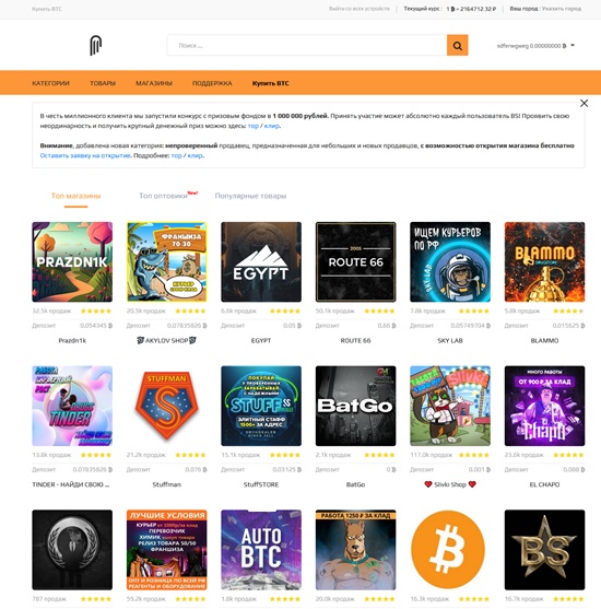 Блекспрут сайт blacksprut click